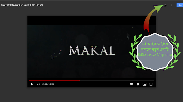 makal movie download